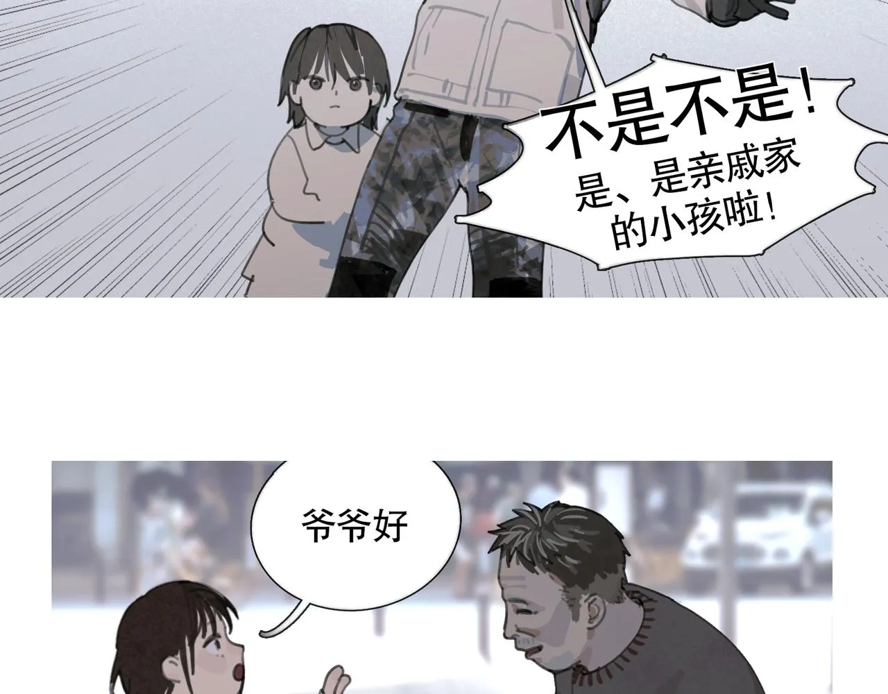 第40话 驯化 第54页