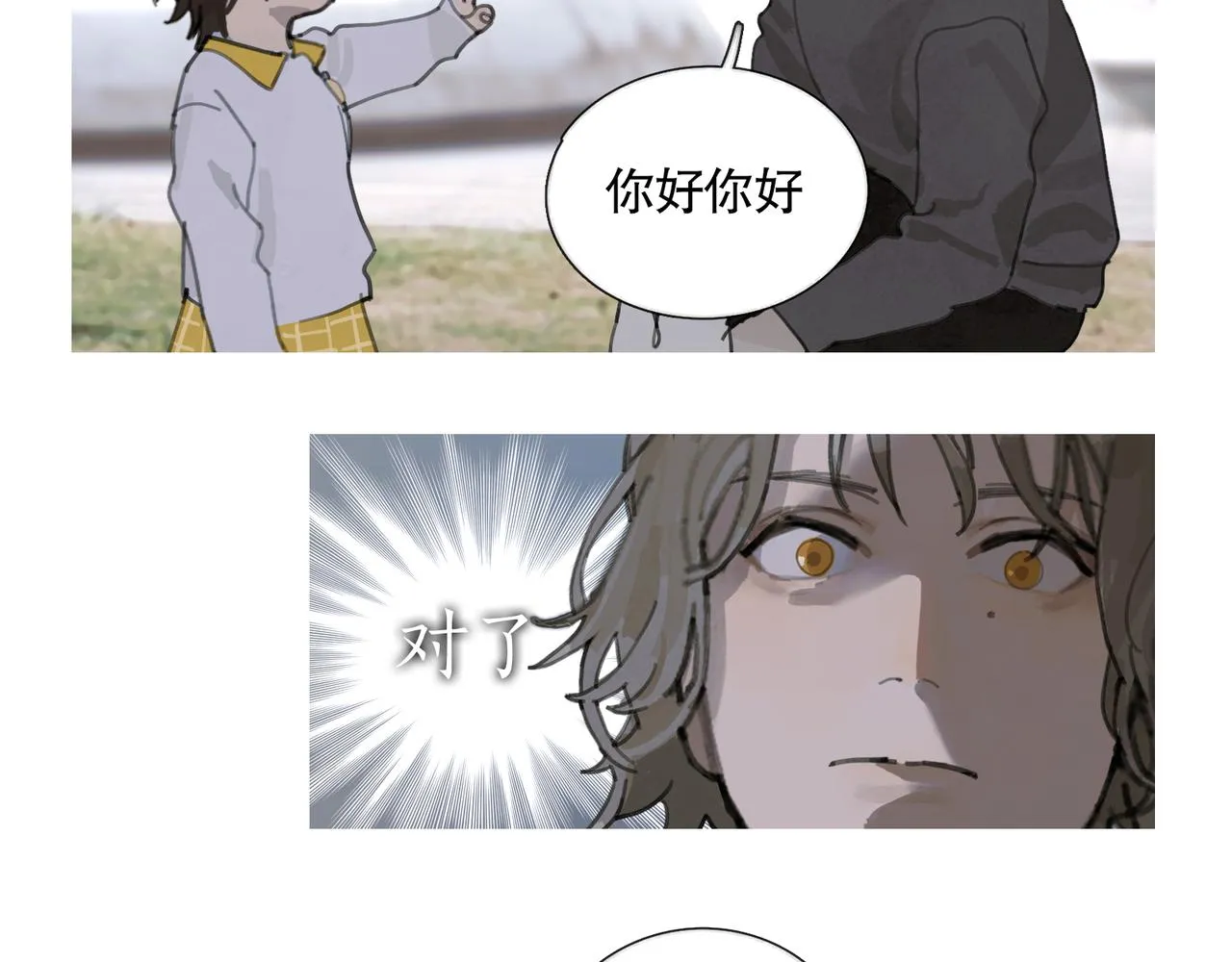 第40话 驯化 第55页