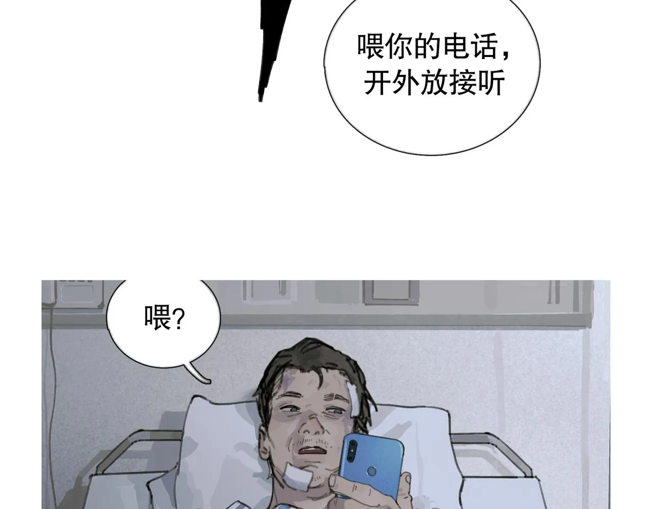 第40话 驯化 第59页