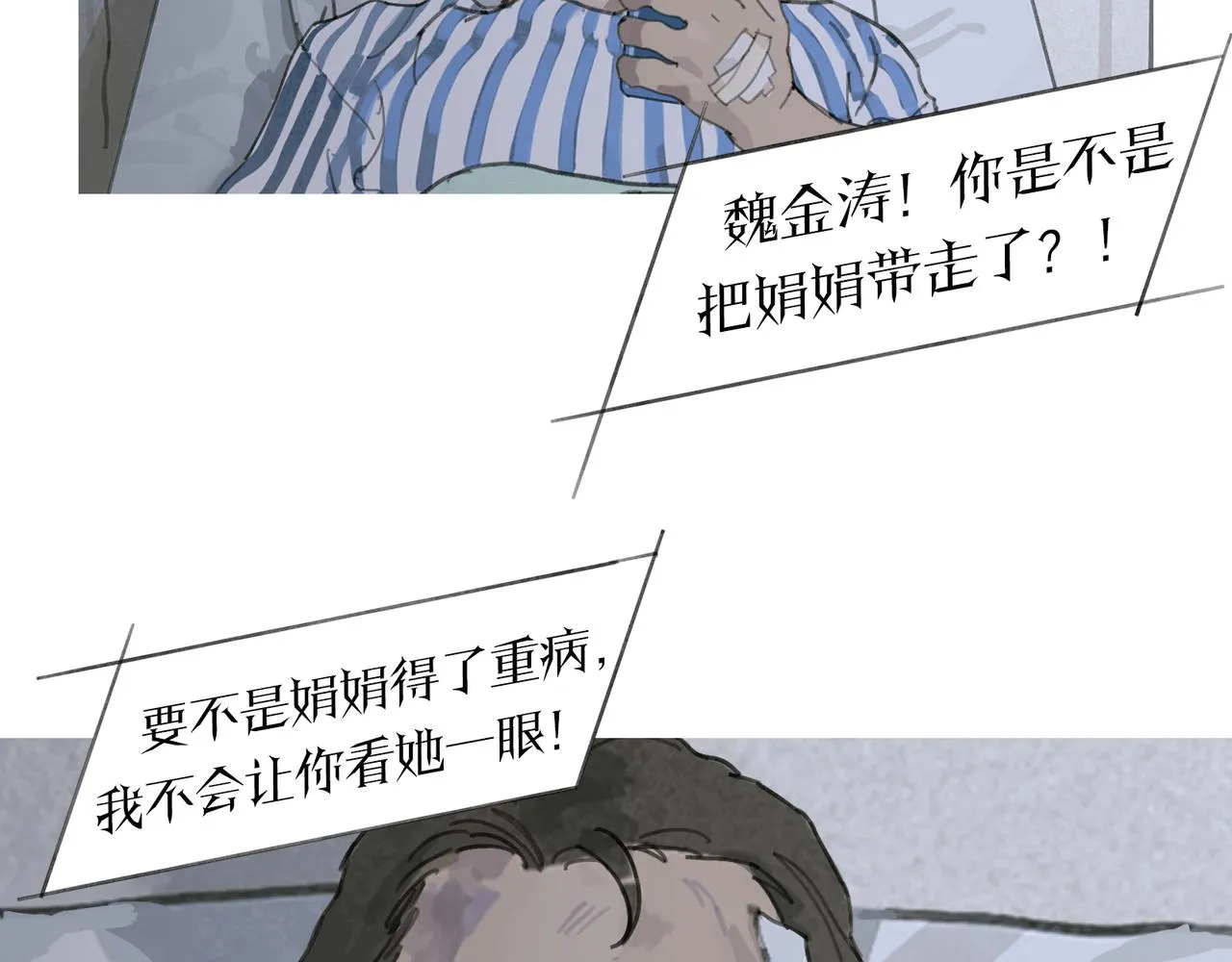 第40话 驯化 第60页