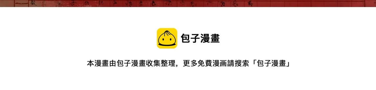 第40话 驯化 第64页