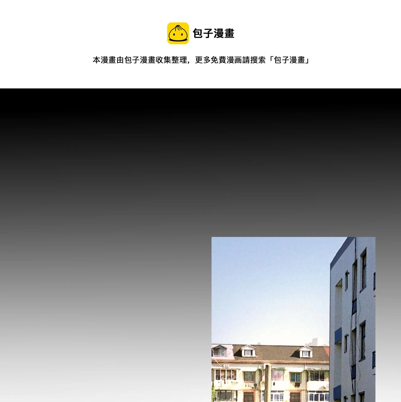 第39话 恶念 第1页