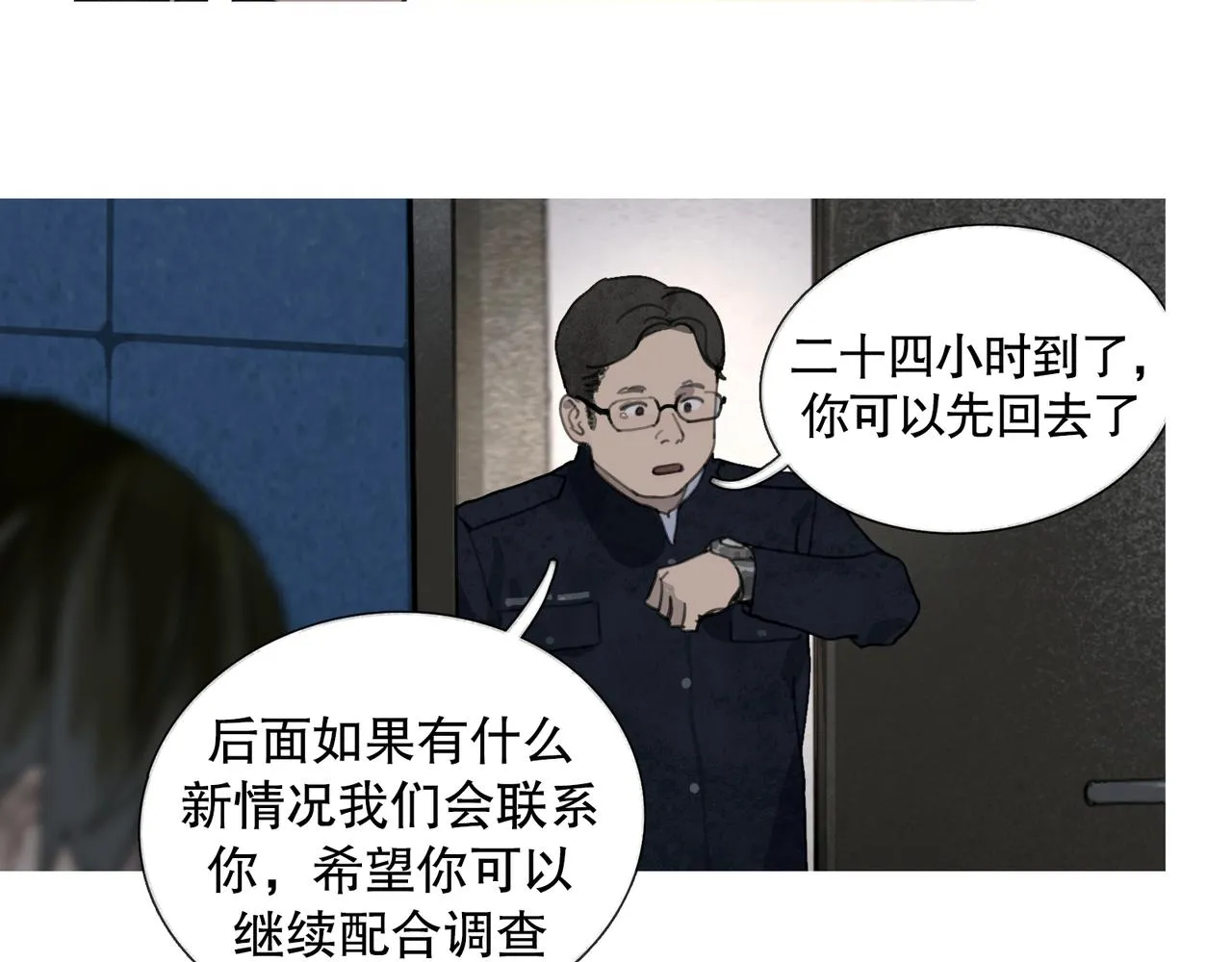 第39话 恶念 第3页