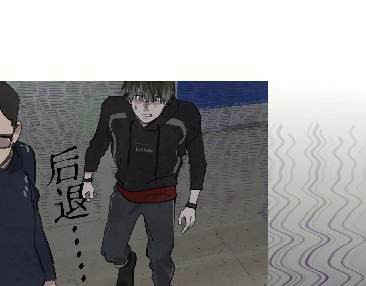 第39话 恶念 第9页