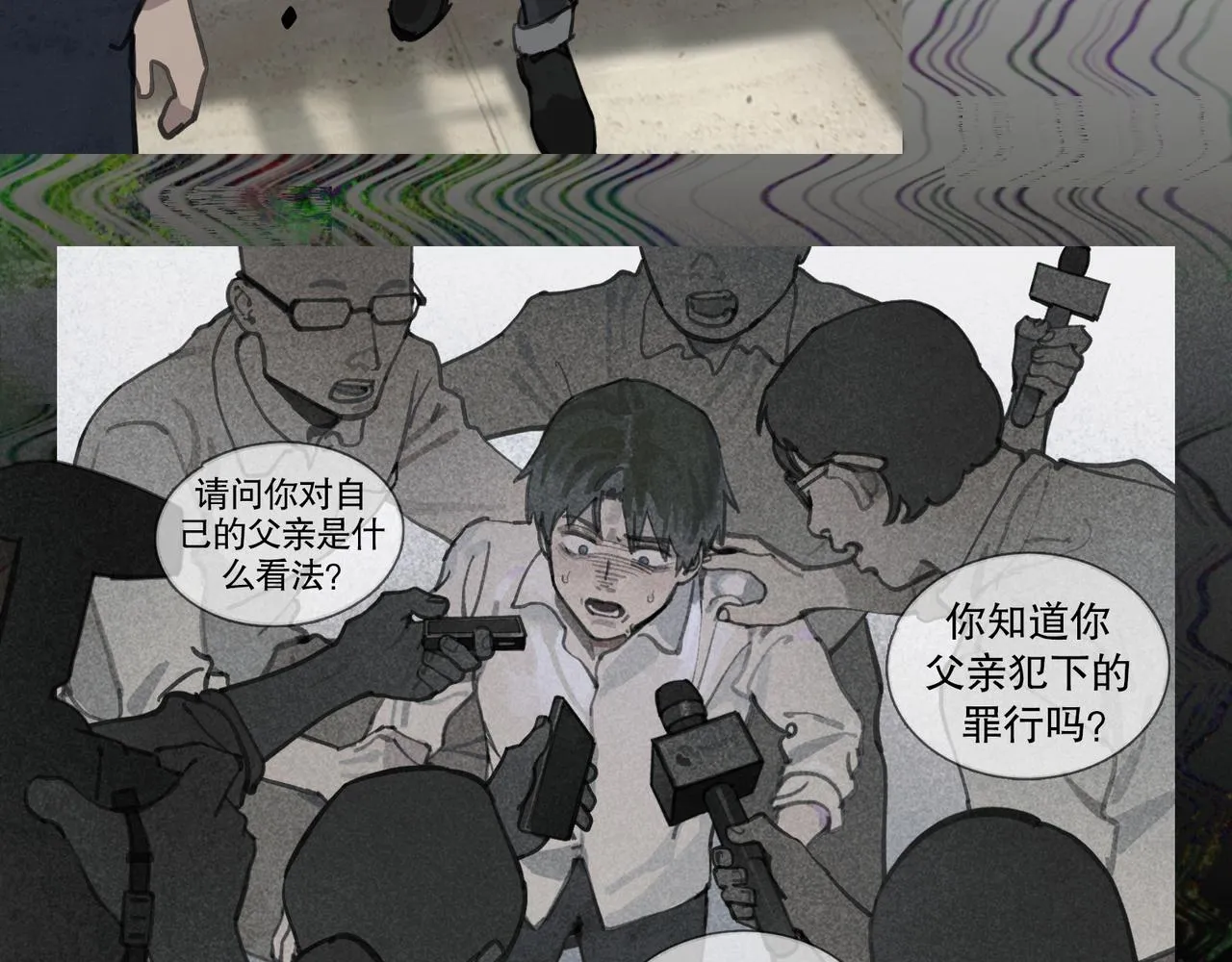 第39话 恶念 第10页