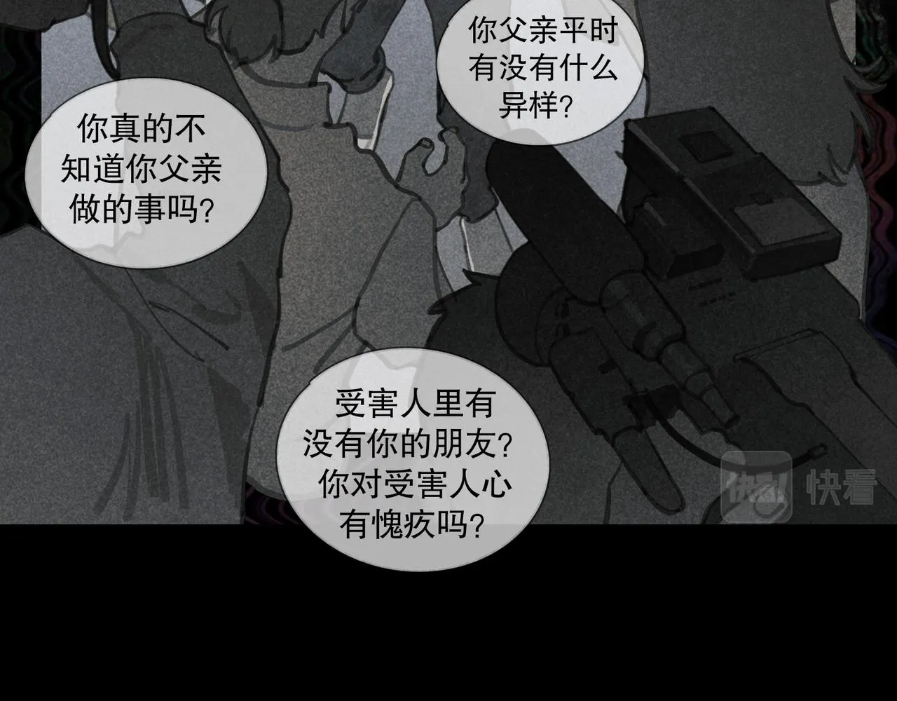 第39话 恶念 第11页