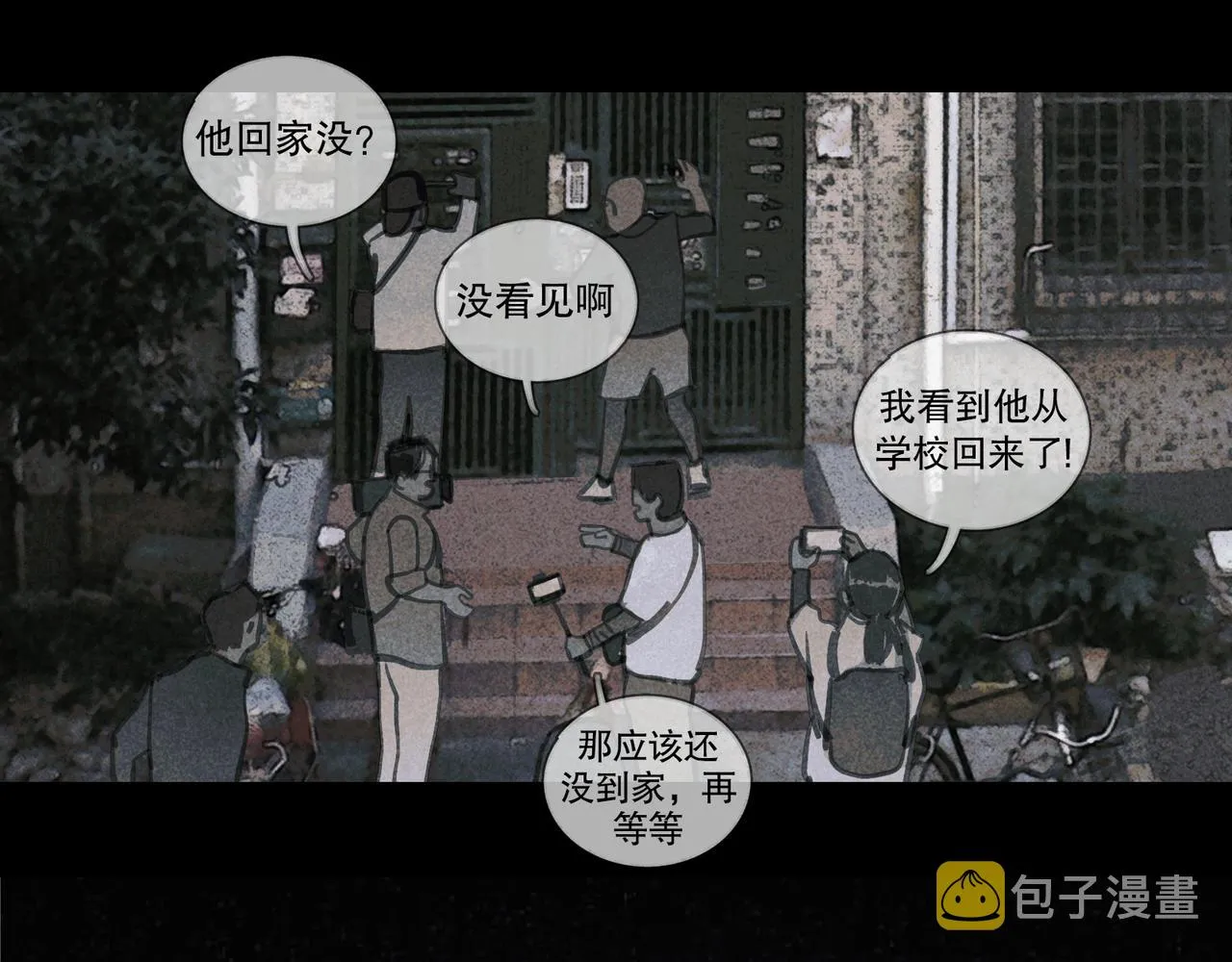 第39话 恶念 第12页