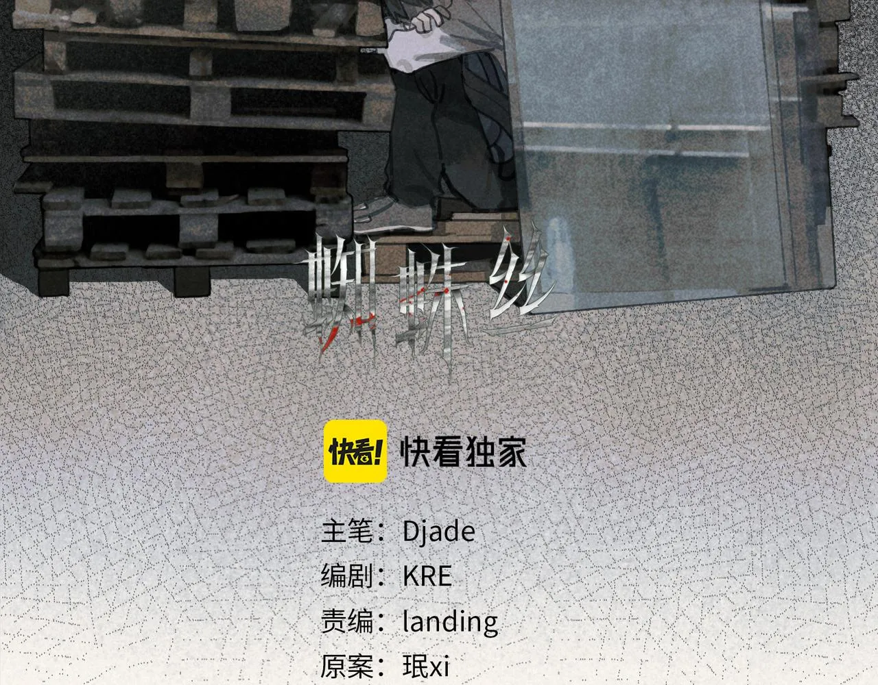 第39话 恶念 第14页