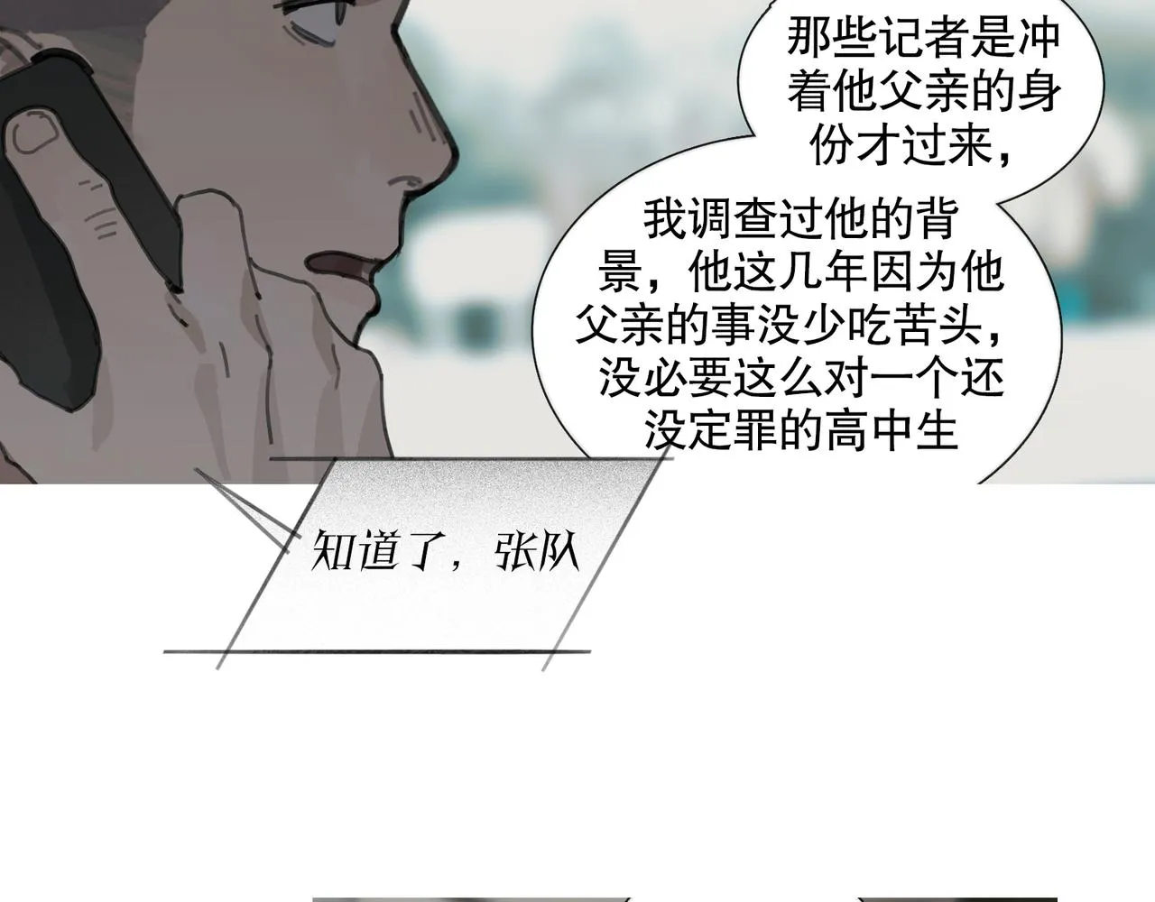 第39话 恶念 第19页