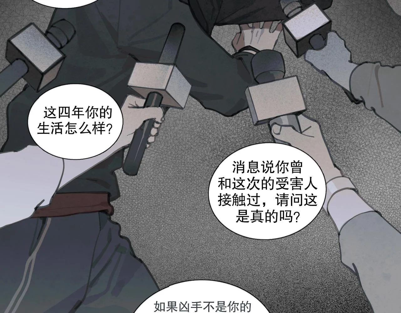 第39话 恶念 第25页