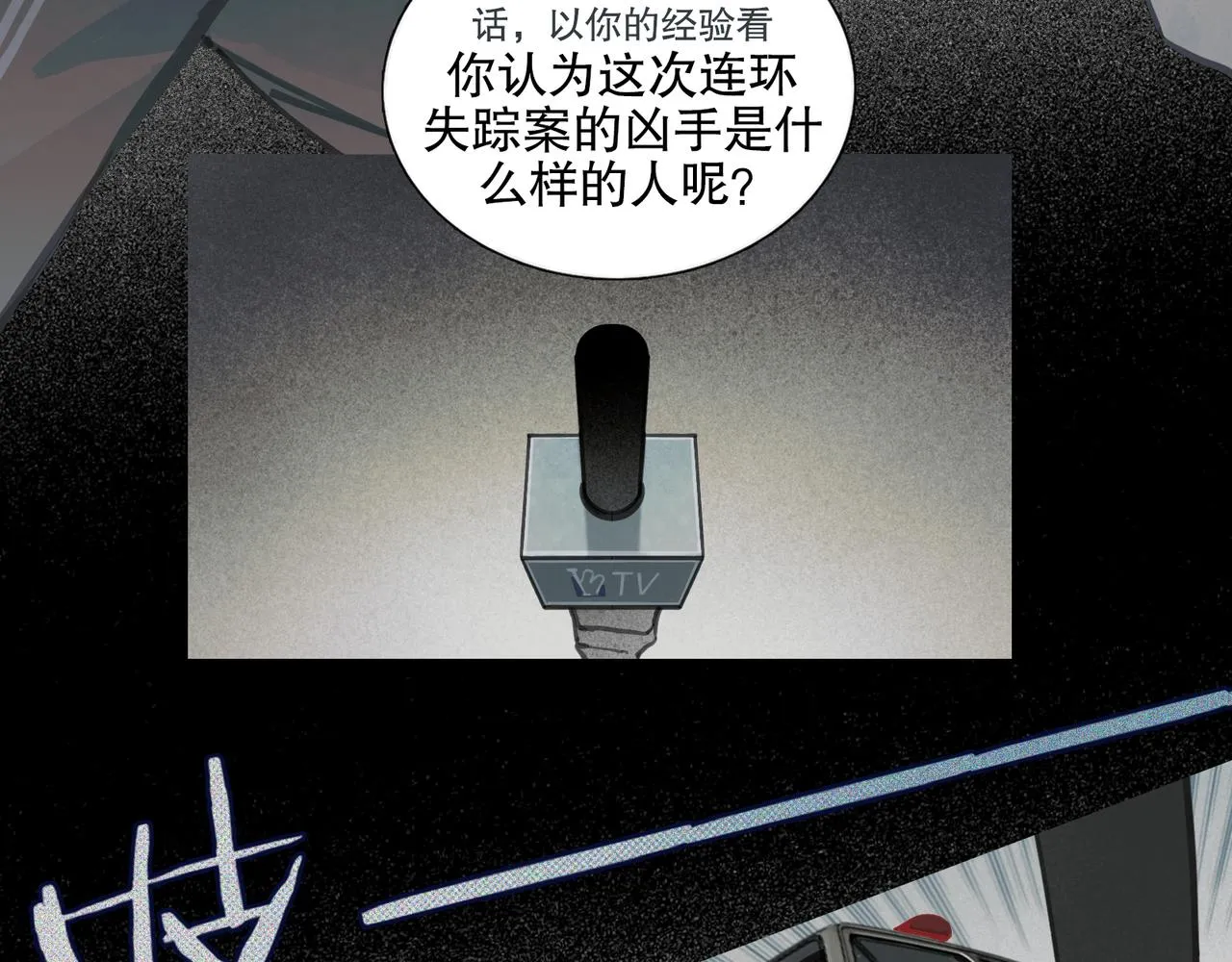 第39话 恶念 第26页