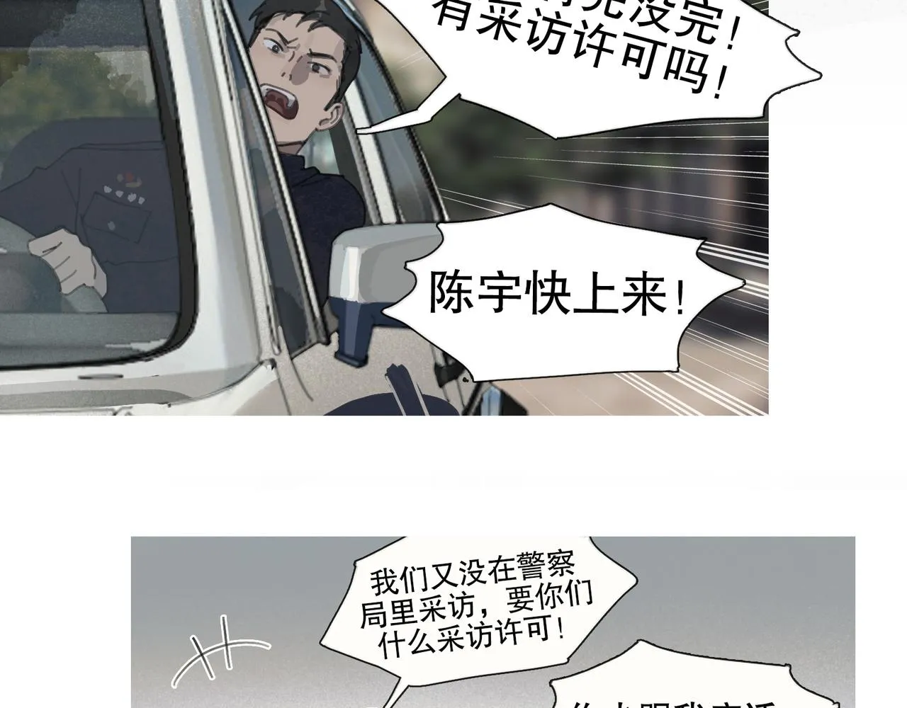 第39话 恶念 第28页