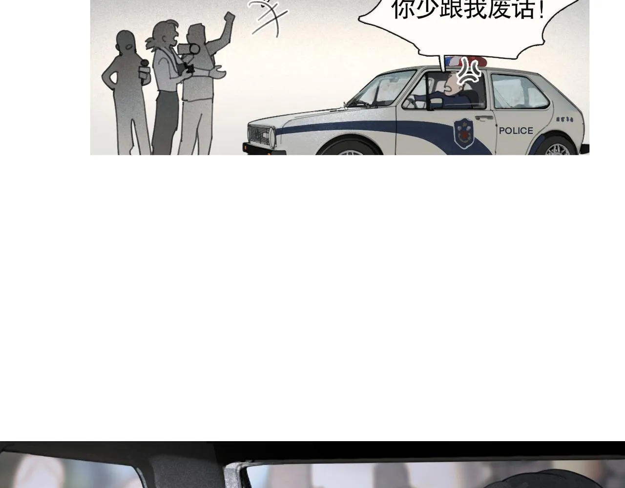 第39话 恶念 第29页