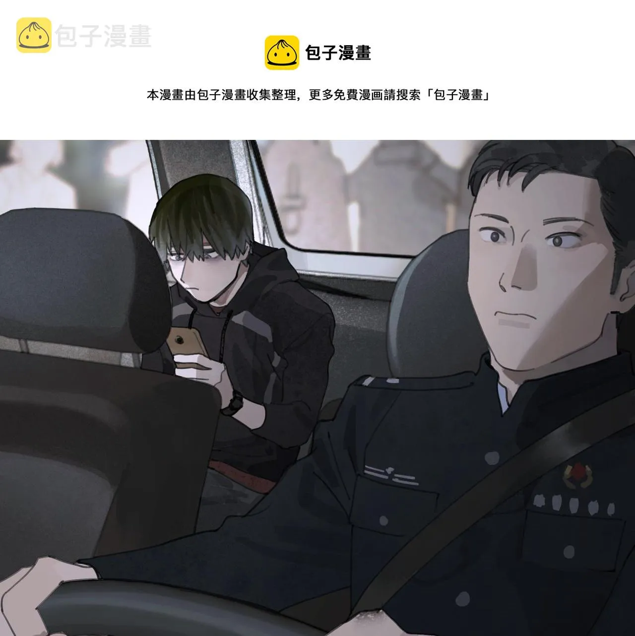 第39话 恶念 第30页