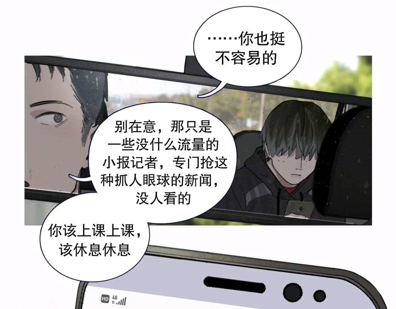 第39话 恶念 第32页