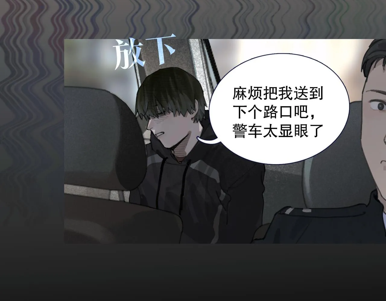 第39话 恶念 第35页