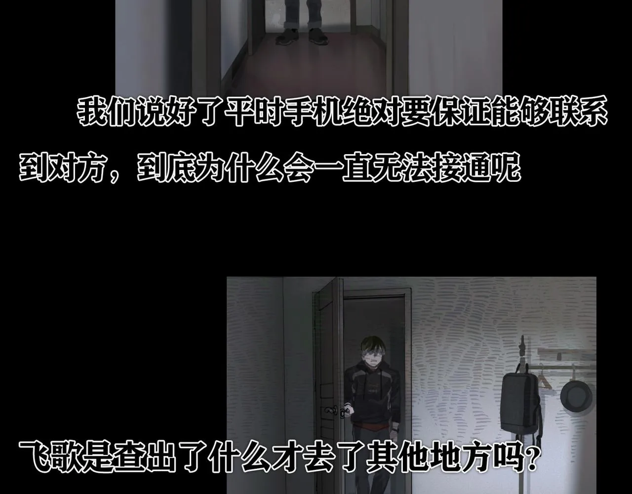 第39话 恶念 第37页