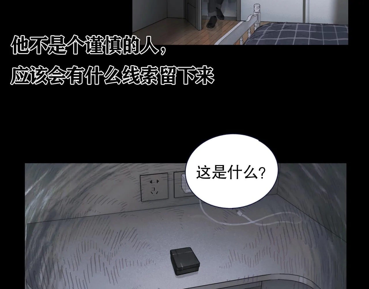 第39话 恶念 第38页