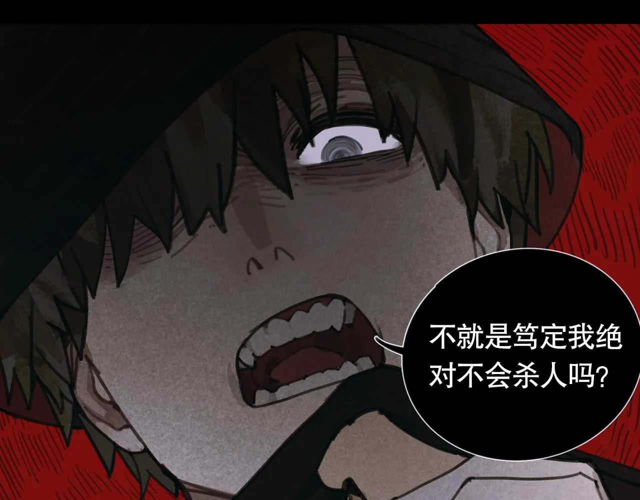 第39话 恶念 第48页