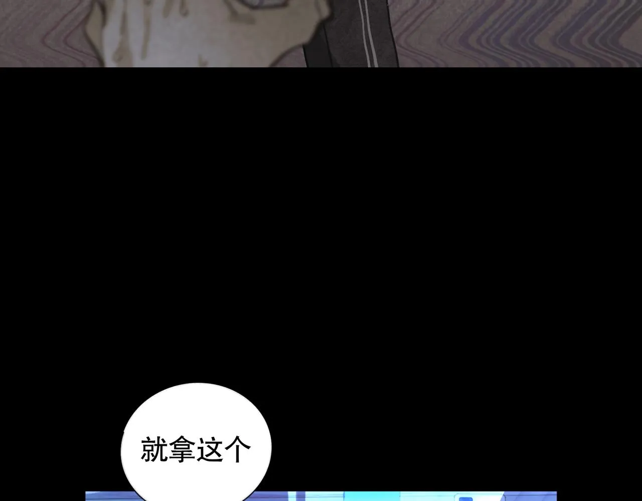 第39话 恶念 第54页