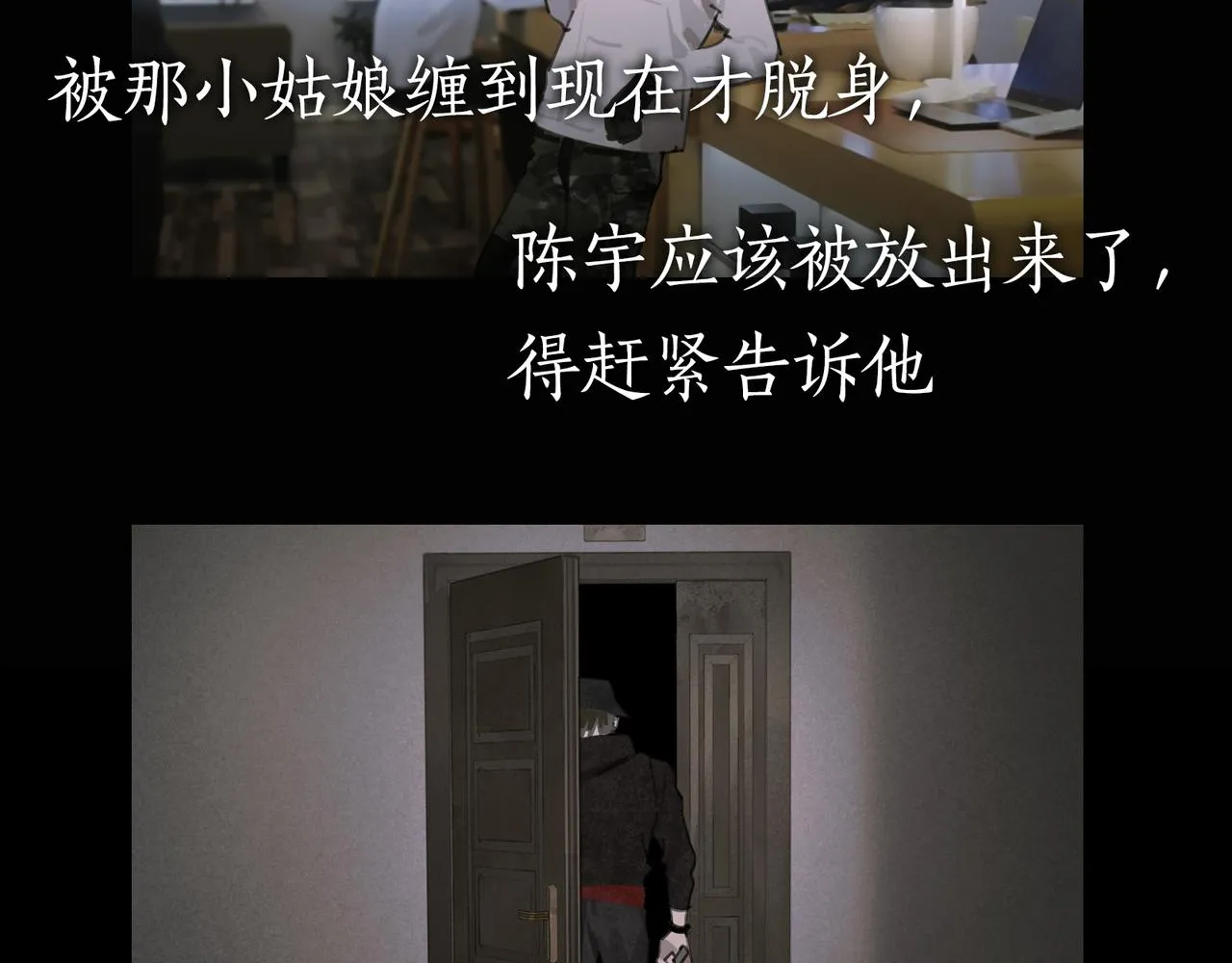 第39话 恶念 第59页