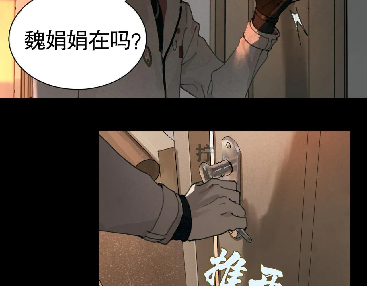 第38话 代入 第3页