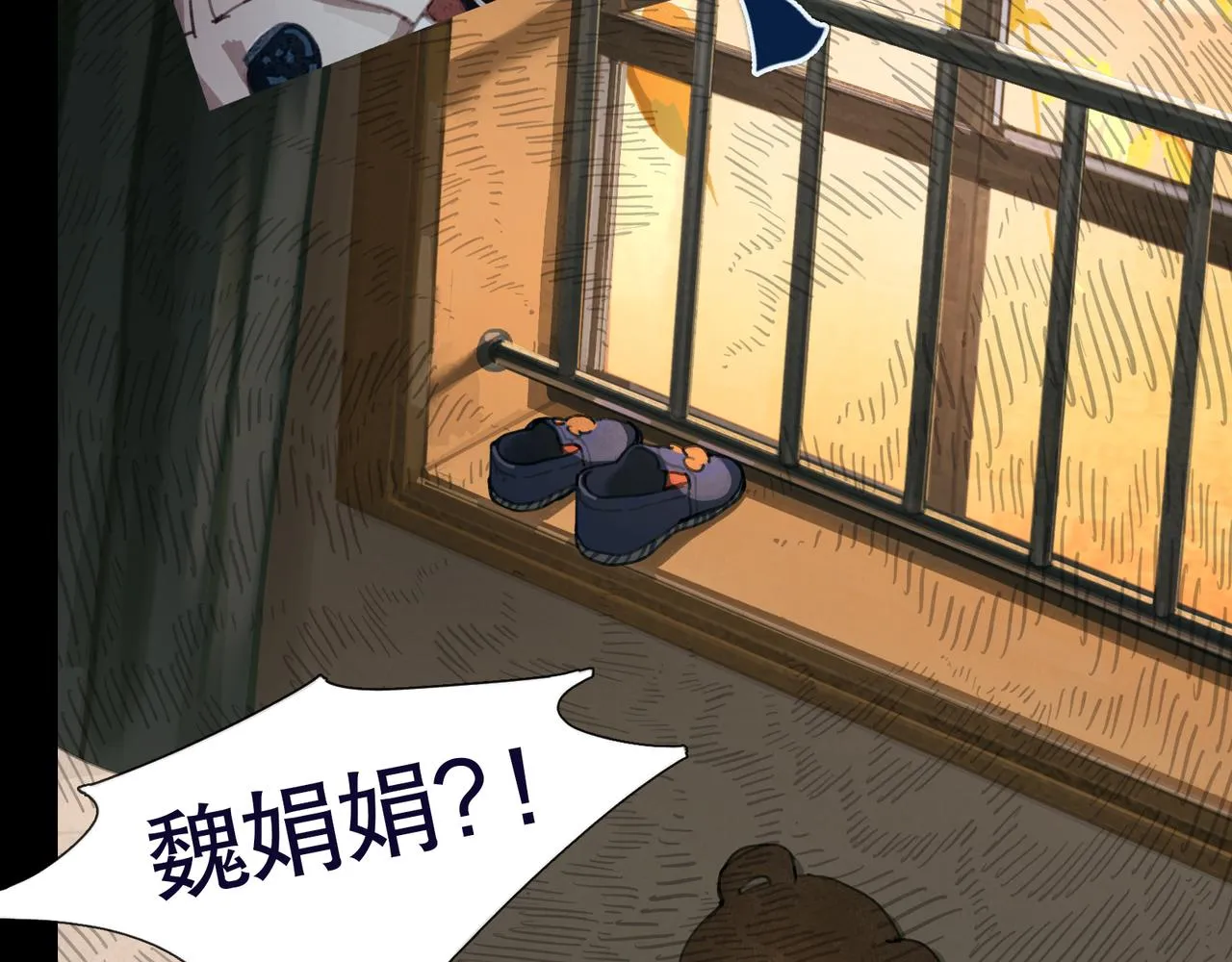 第38话 代入 第5页