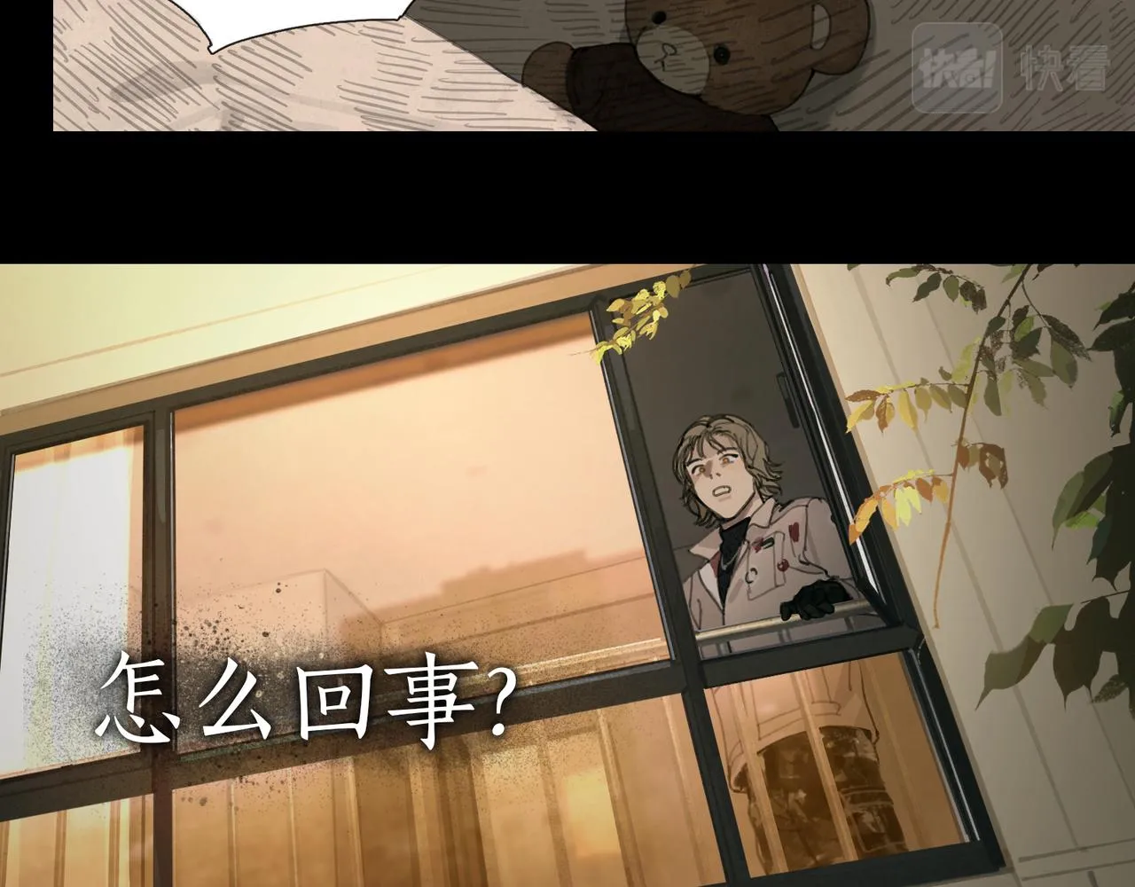 第38话 代入 第6页