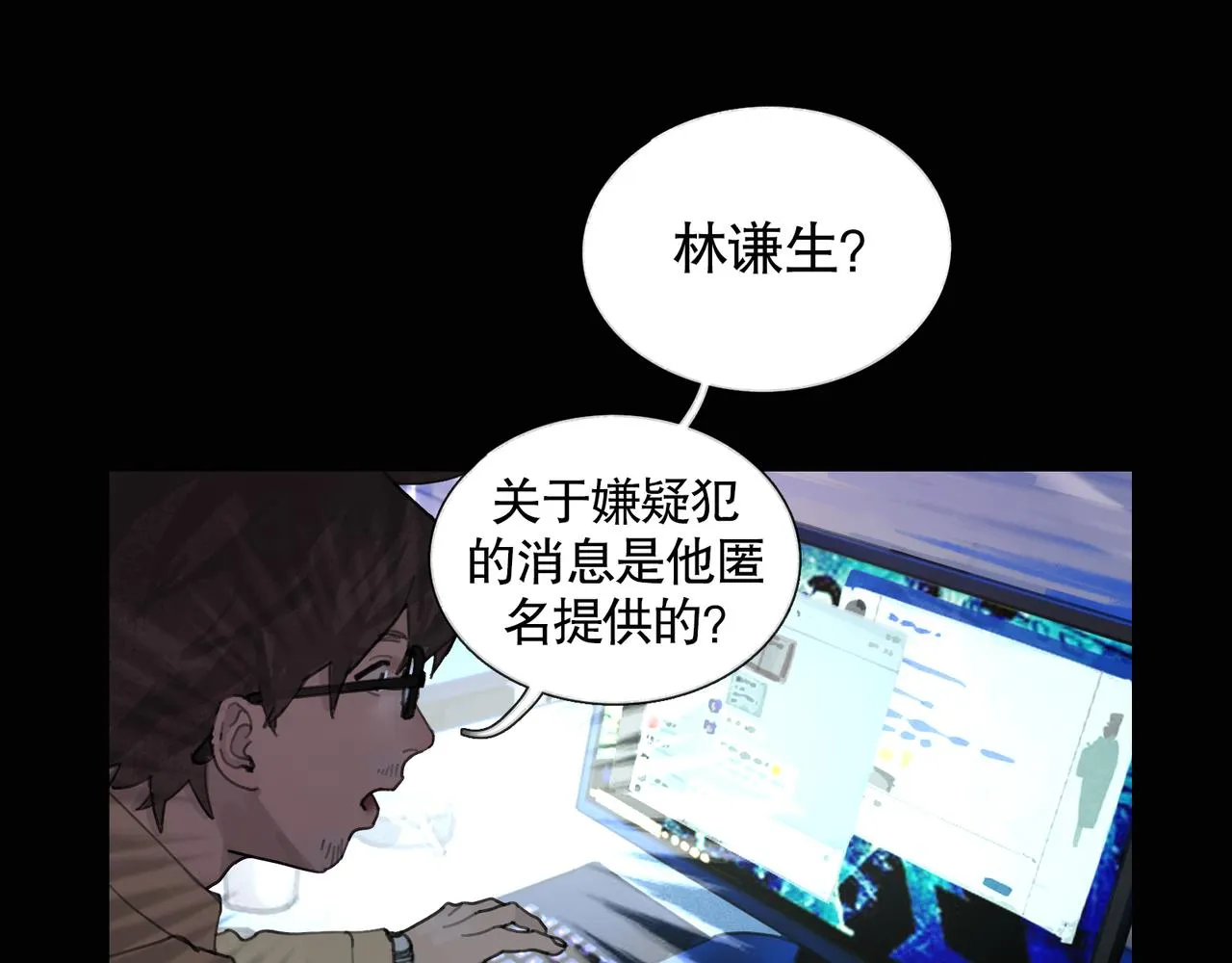 第38话 代入 第9页