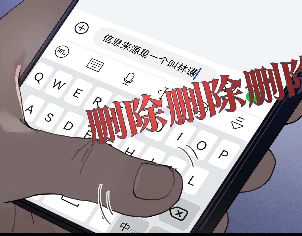 第38话 代入 第12页