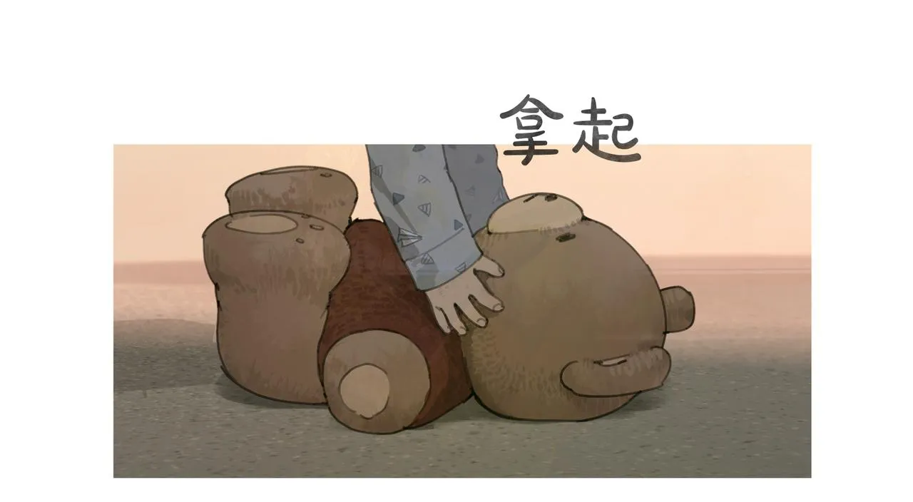 第38话 代入 第24页