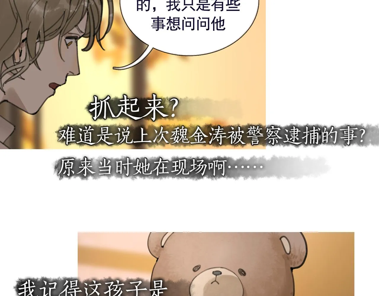 第38话 代入 第26页