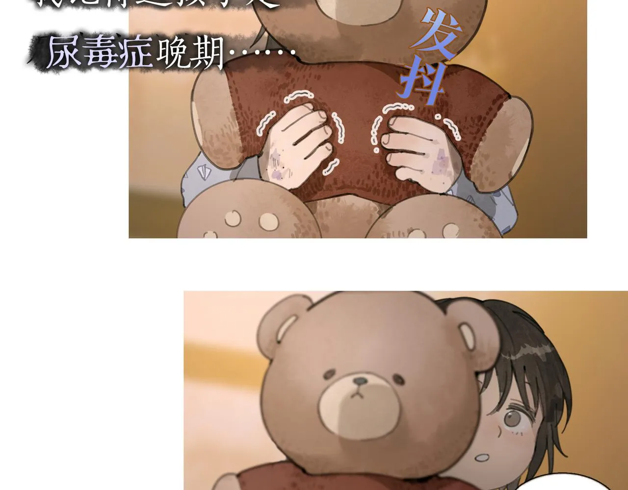 第38话 代入 第27页