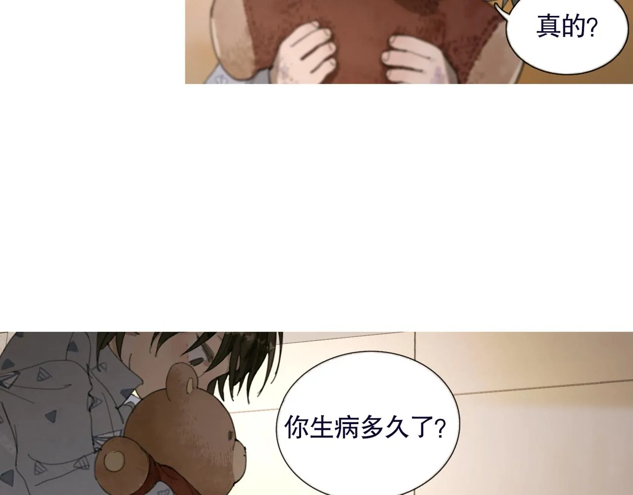 第38话 代入 第28页