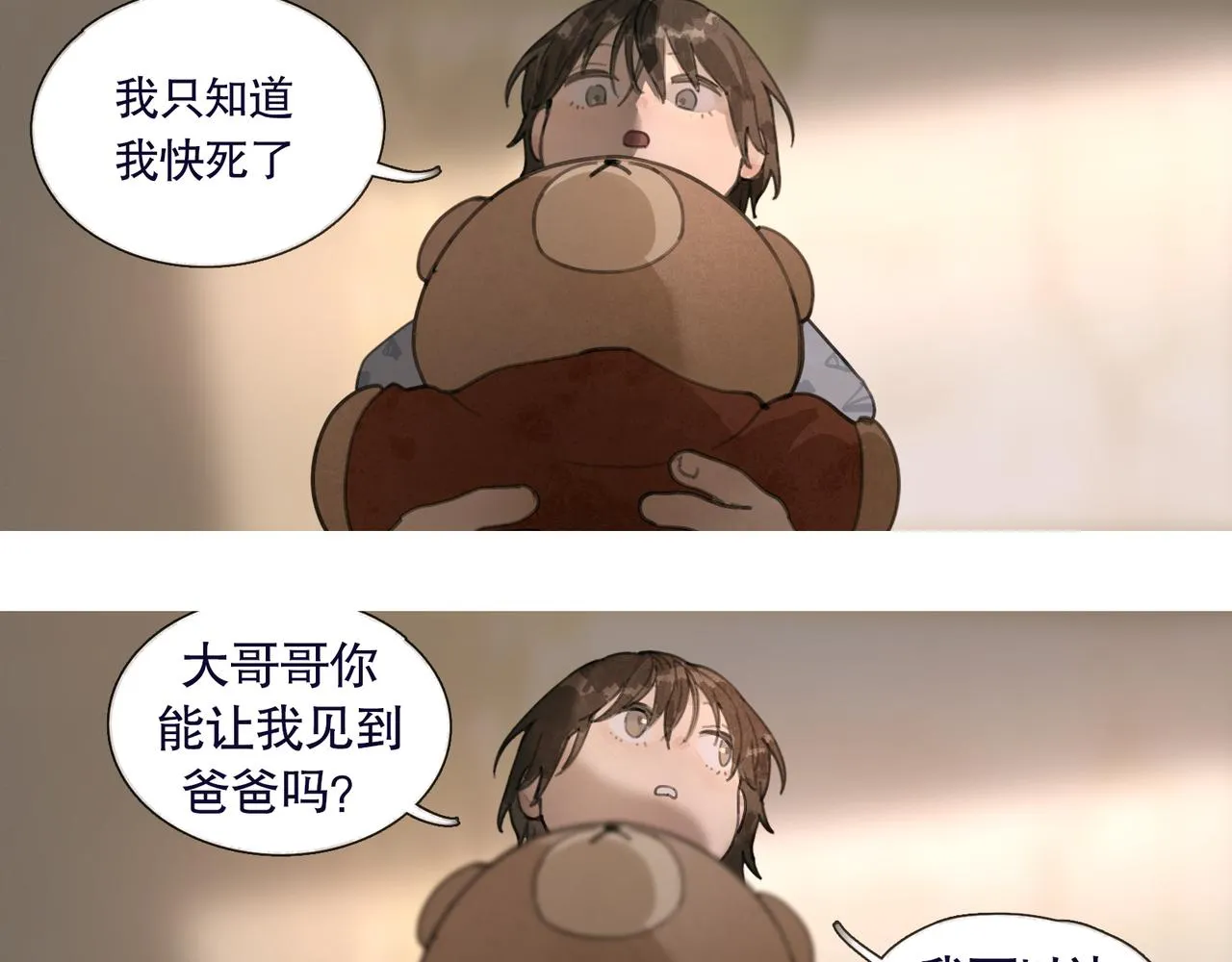 第38话 代入 第30页