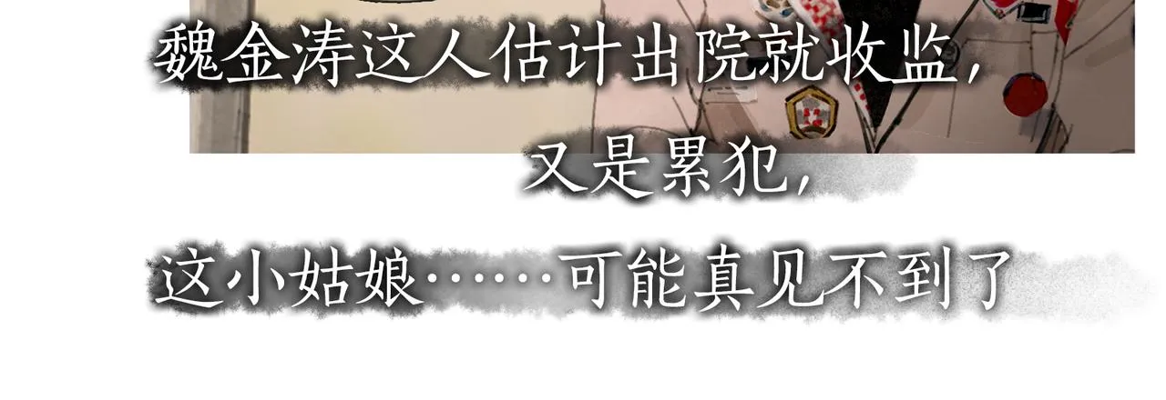 第38话 代入 第32页
