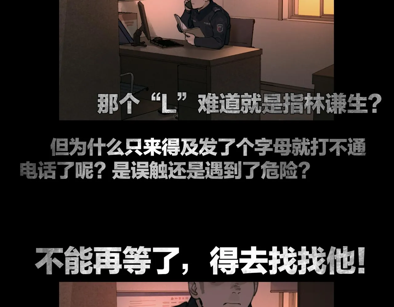 第38话 代入 第37页