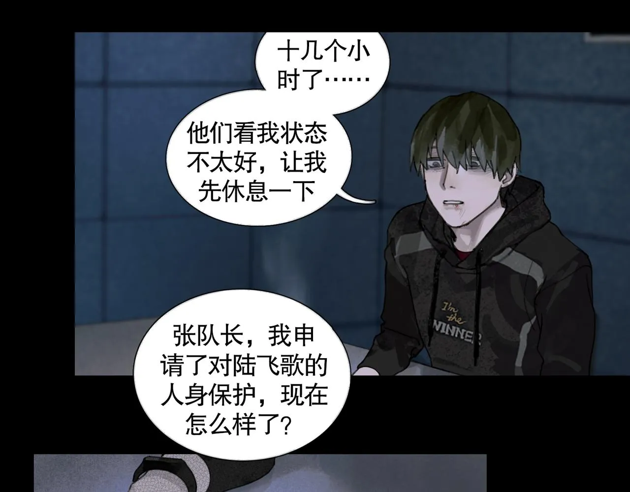 第38话 代入 第43页