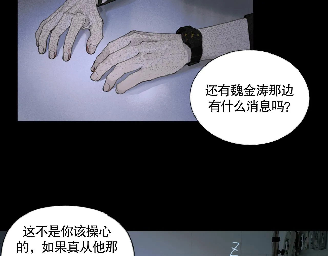 第38话 代入 第44页