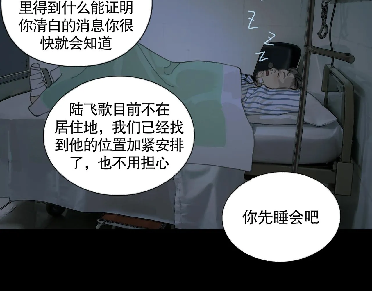 第38话 代入 第45页