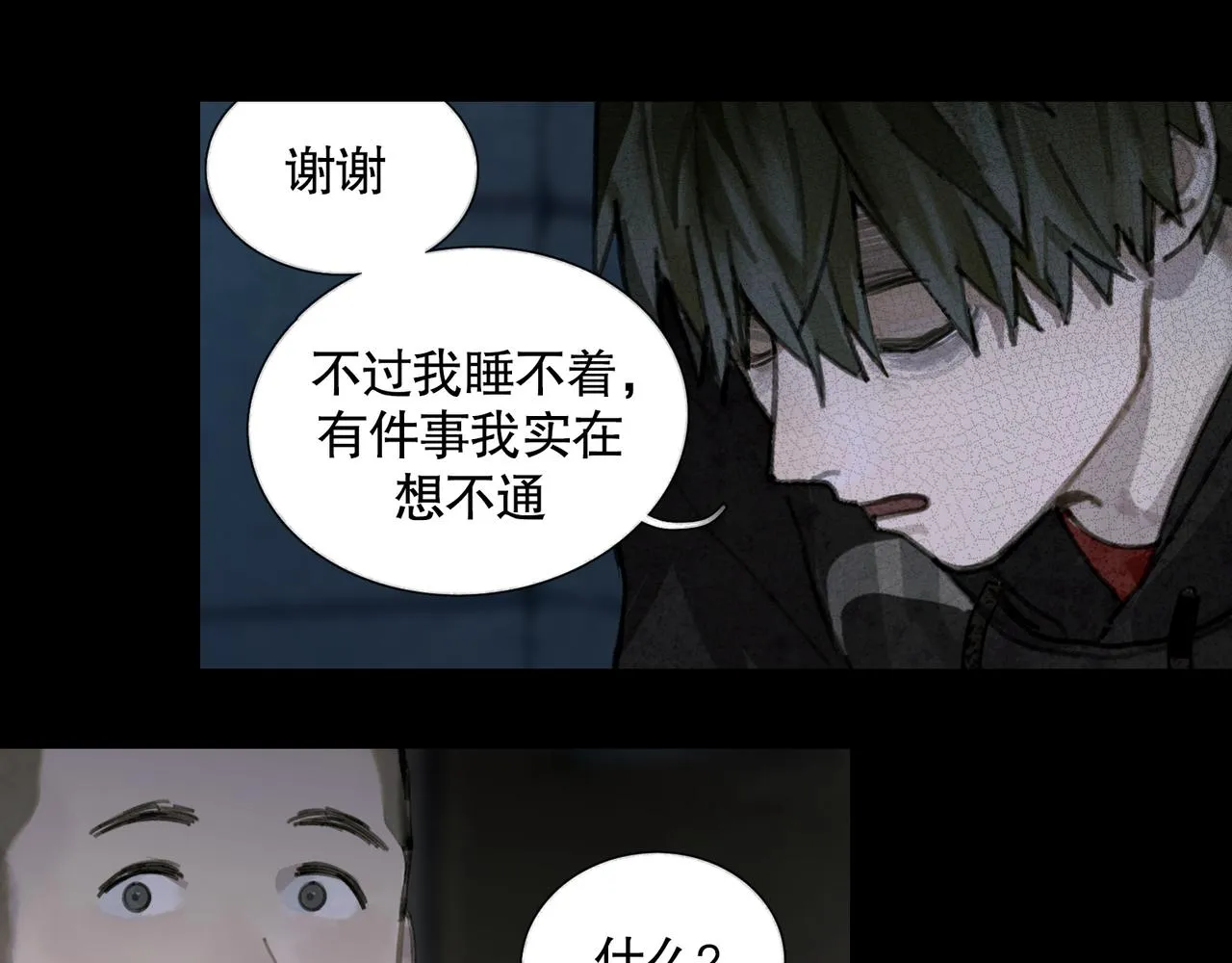 第38话 代入 第46页