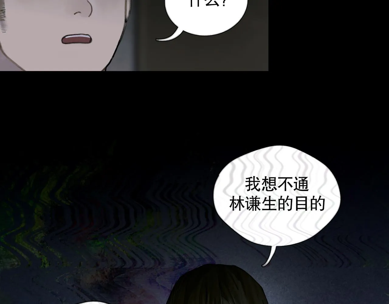 第38话 代入 第47页