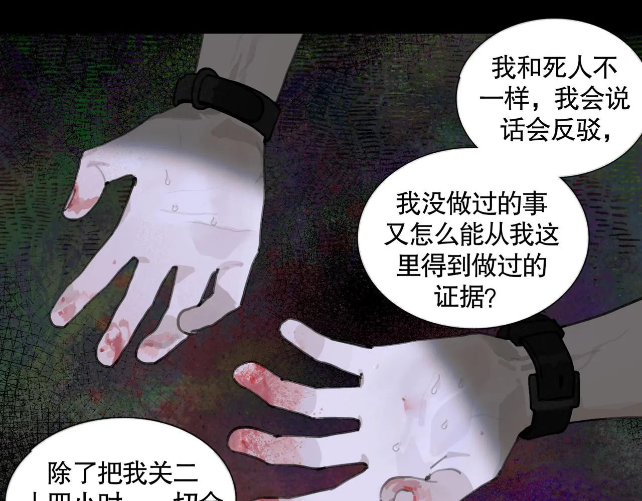 第38话 代入 第50页