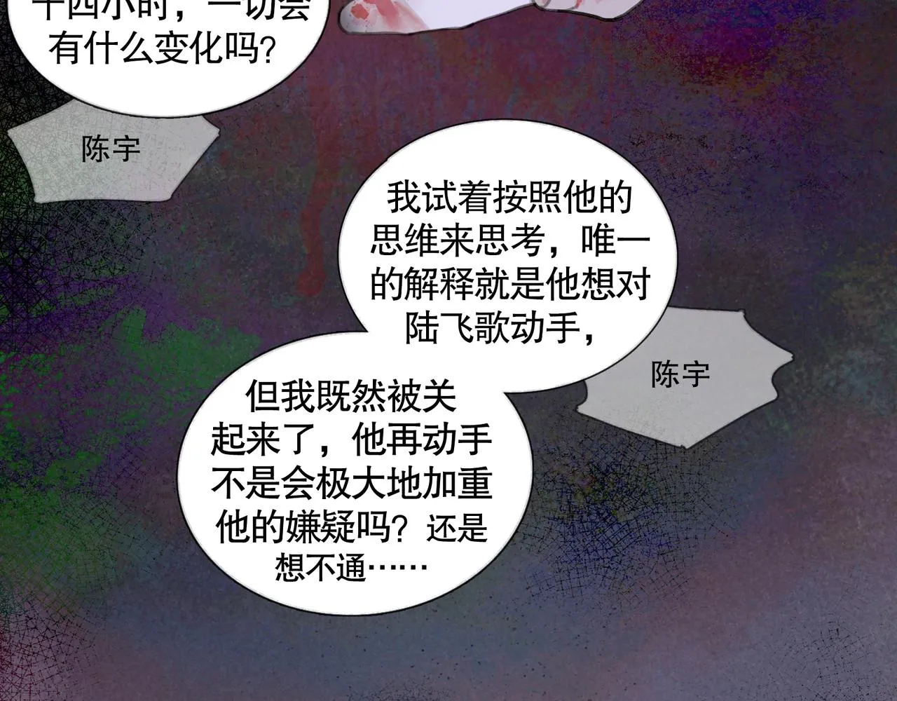 第38话 代入 第51页