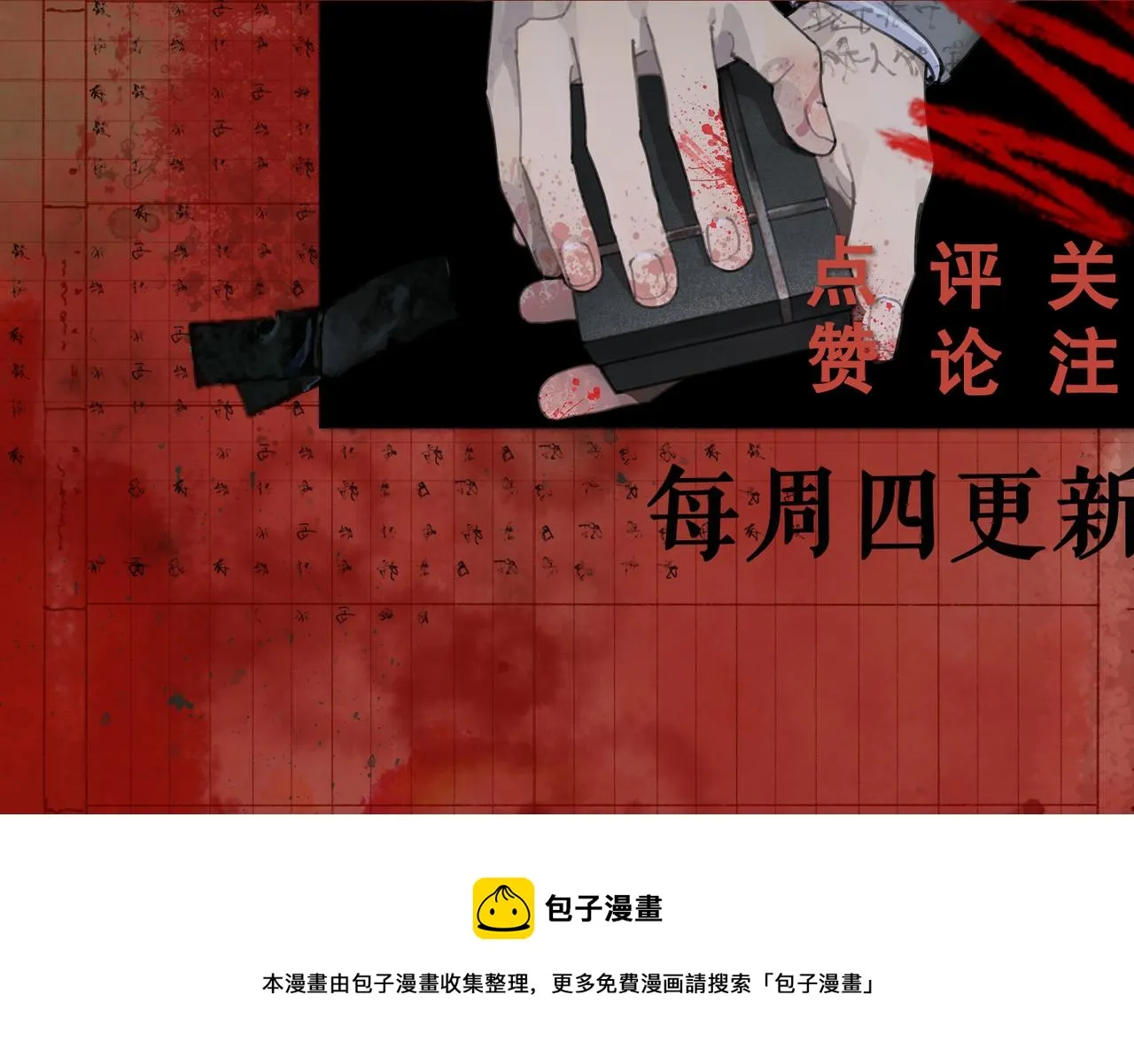 第38话 代入 第63页
