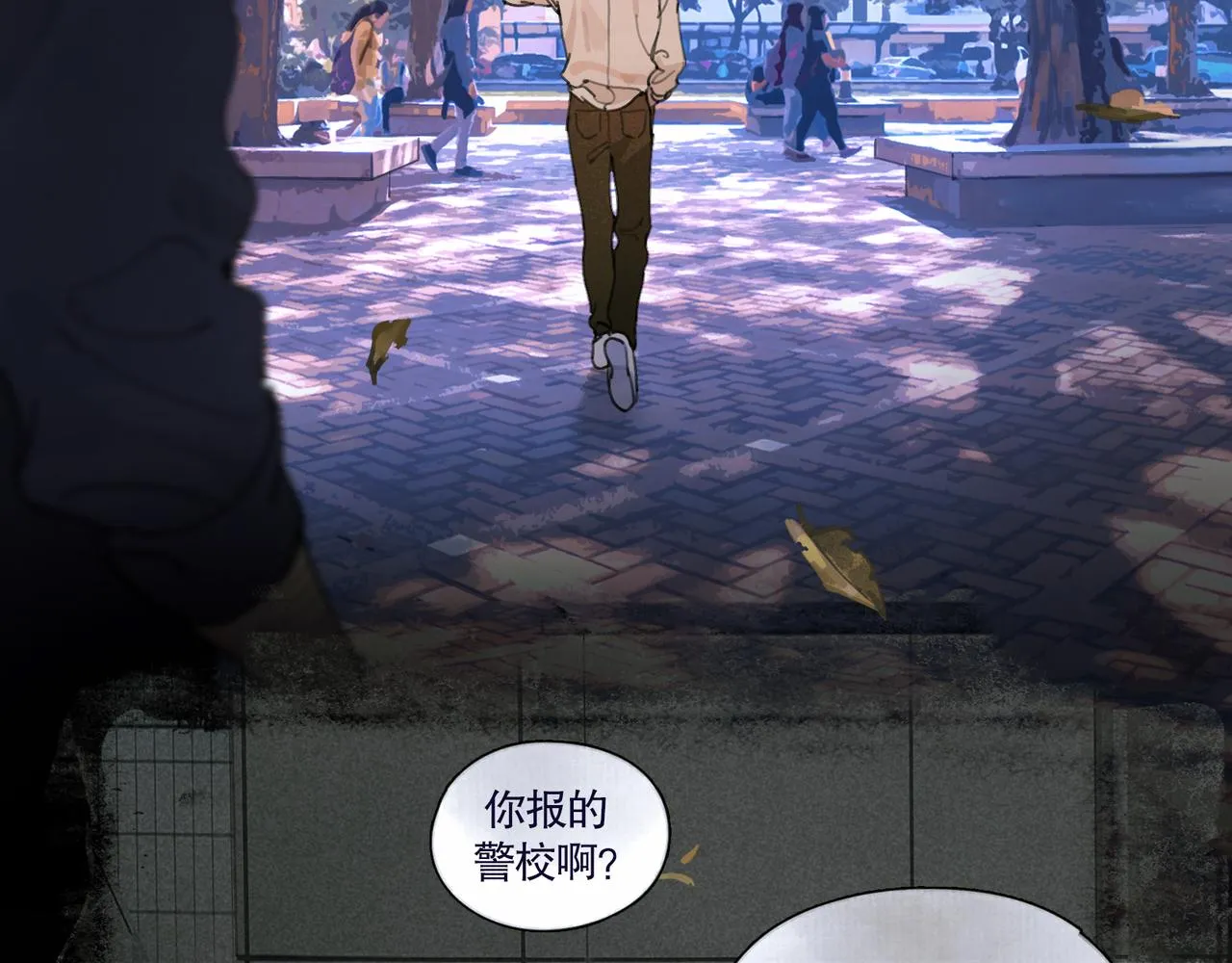 第37话 蛛丝马迹 第7页
