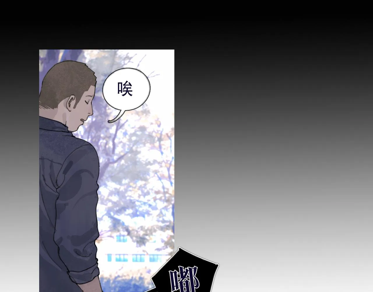 第37话 蛛丝马迹 第10页