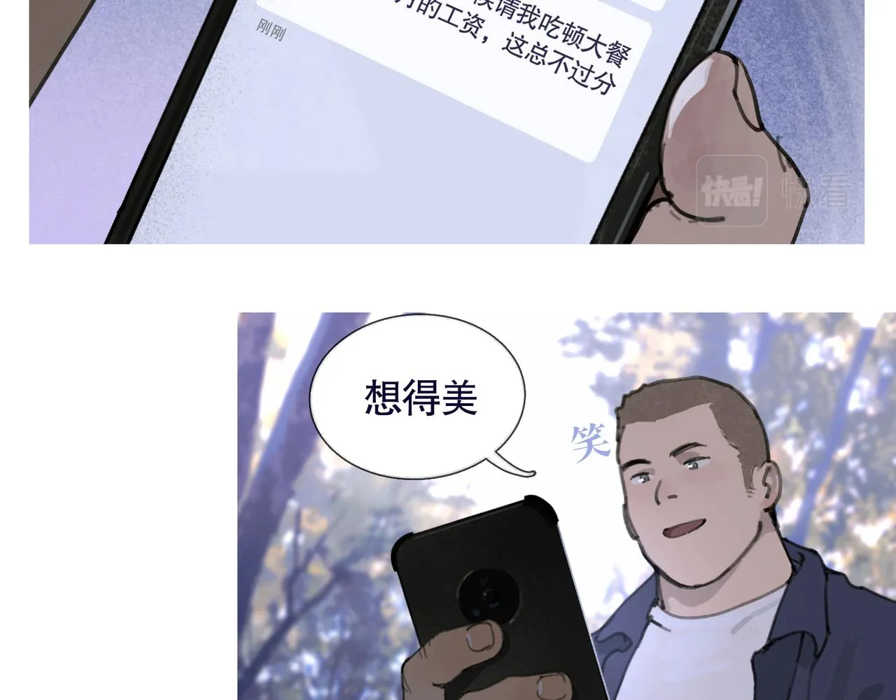第37话 蛛丝马迹 第12页