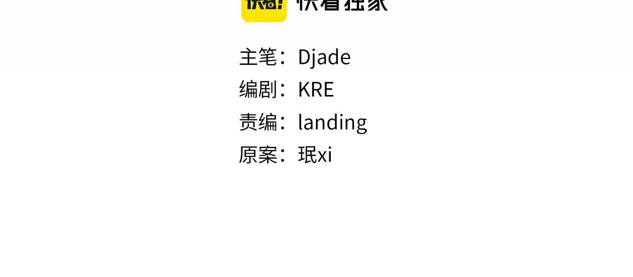 第37话 蛛丝马迹 第17页