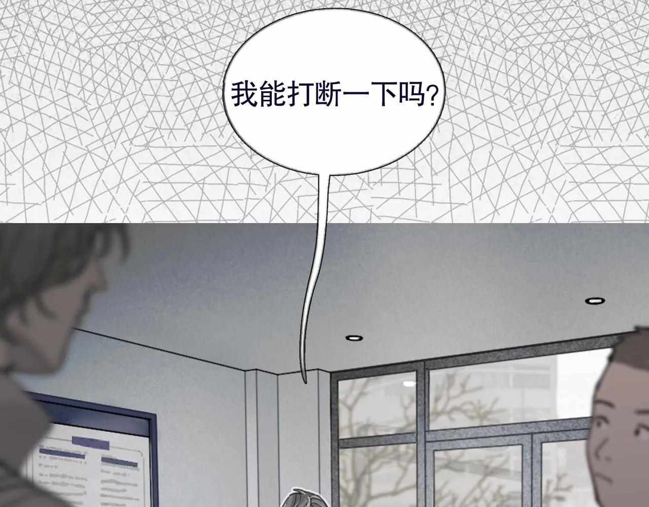 第37话 蛛丝马迹 第24页